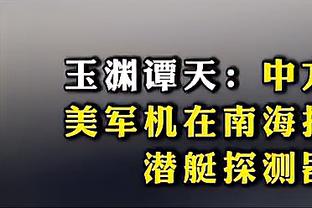 突然发力！爱德华兹第三节7中5独得15分 三分5中4